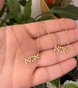 Hebrew Ima (mom) Necklace