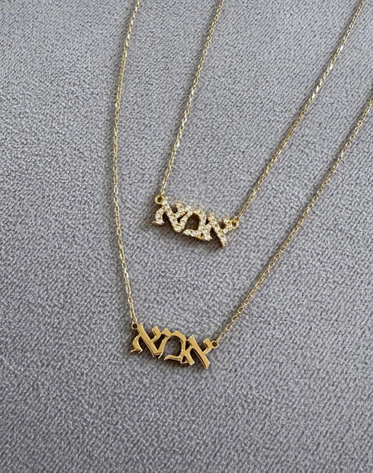 Hebrew Ima (mom) Necklace
