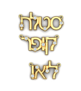 Script Scattered Stones Nameplate
