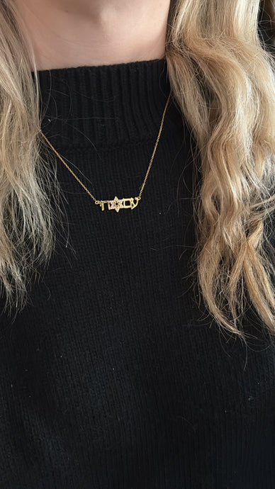 Am Israel Chai Necklace